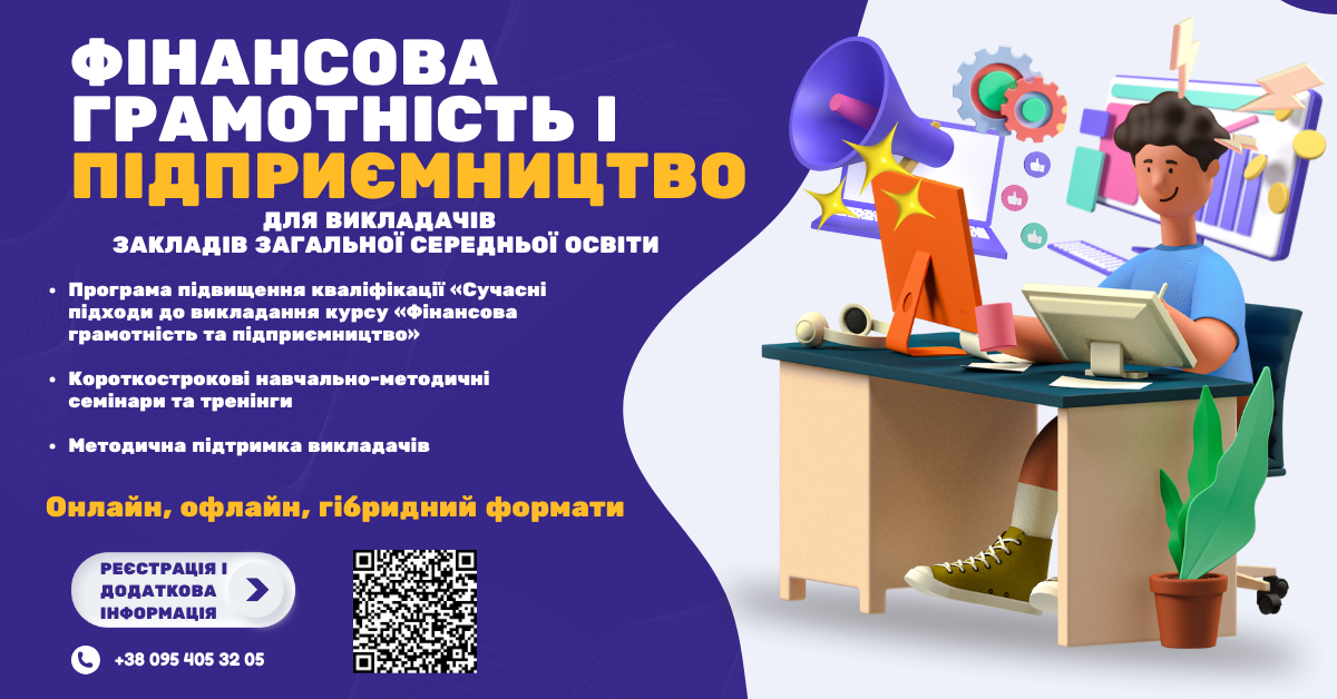 ФінГрамПідпр_Банер