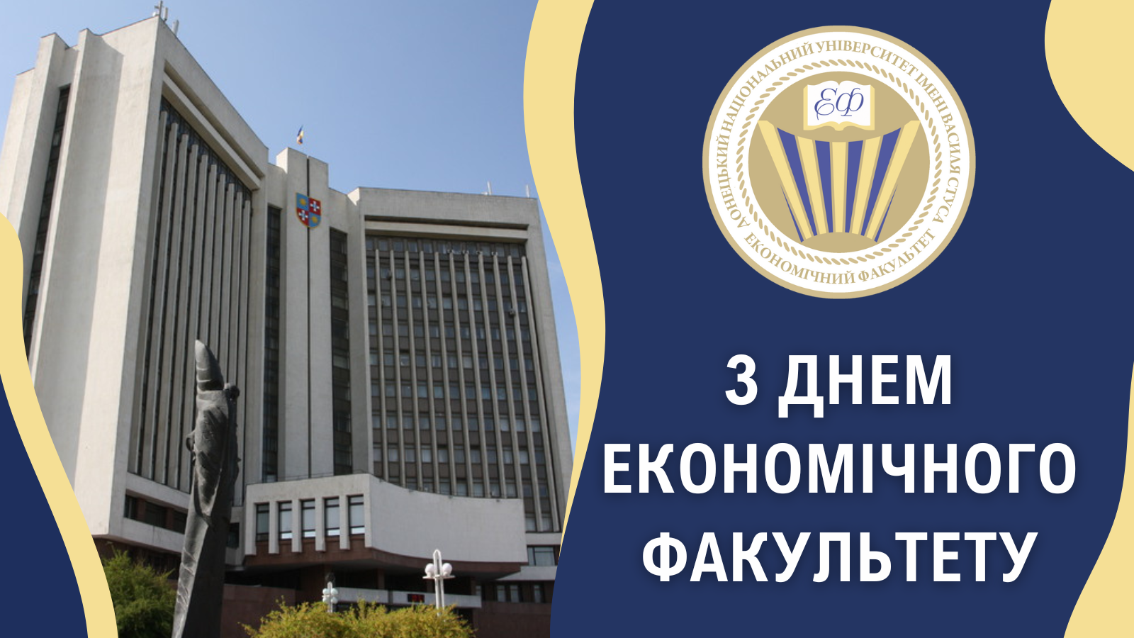 СТУДЕНТСЬКОЇ РАДИ УНІВЕРСИТЕТУ