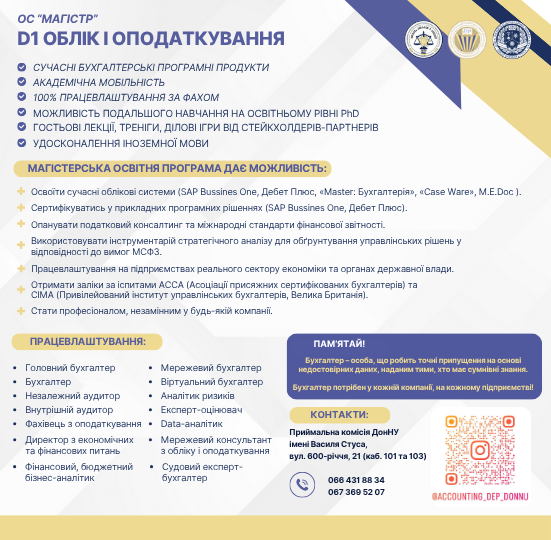 Бухгалтер (3) (1)