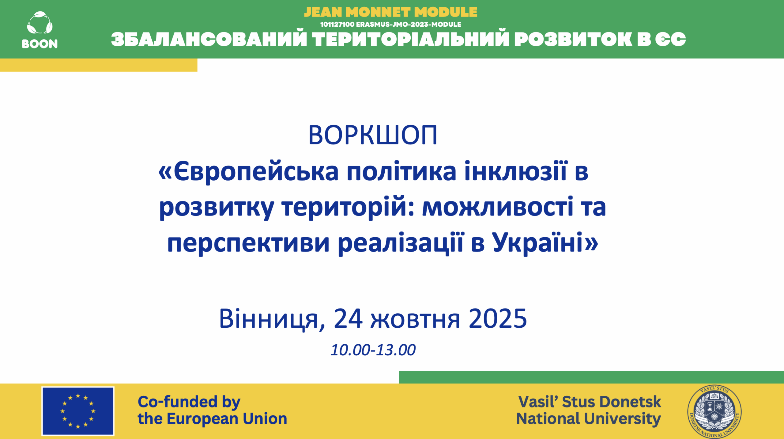 Знімок екрана 2025-10-20 о 10.47.27